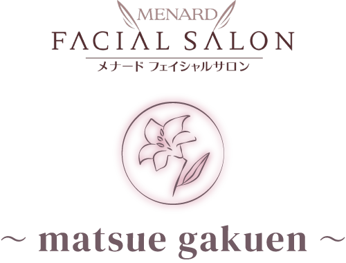 肌トラブルやたるみなどに効果的なサロンなら松江市の『MENARD松江学園店』。副業としてセラピストも募集中です。